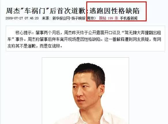 周杰总被说人品不好？郭德纲的一席话道出了真相！