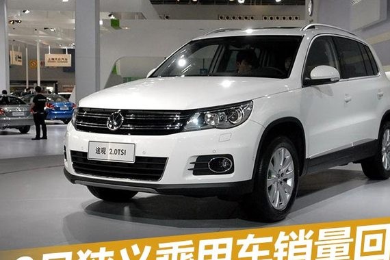 8月狭义乘用车销量回暖 同比增长6.2%