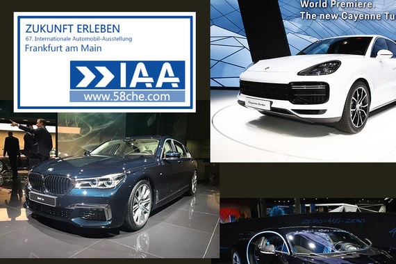 2017法兰克福首发新车汇总 共63款车型