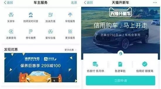 支付宝的汽车生意越来越多 车场景的入口之争还有多远？