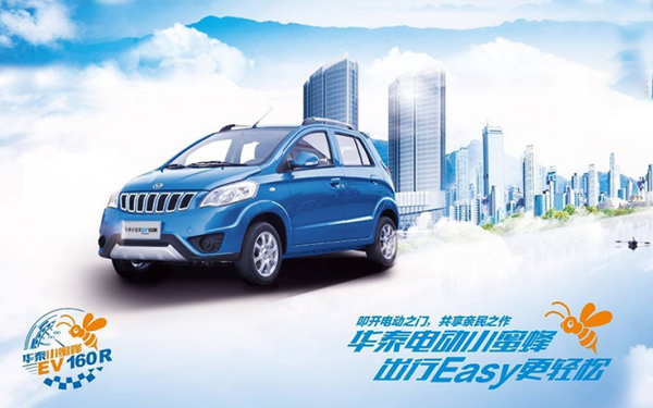 华泰汽车与TOX途客合作,共享汽车天津再下一