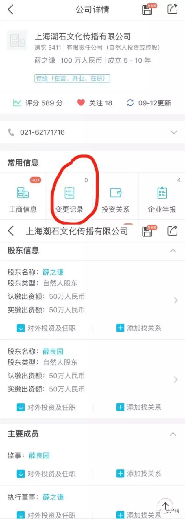 薛之谦的人设，整个垮掉，大约是贪心的缘故