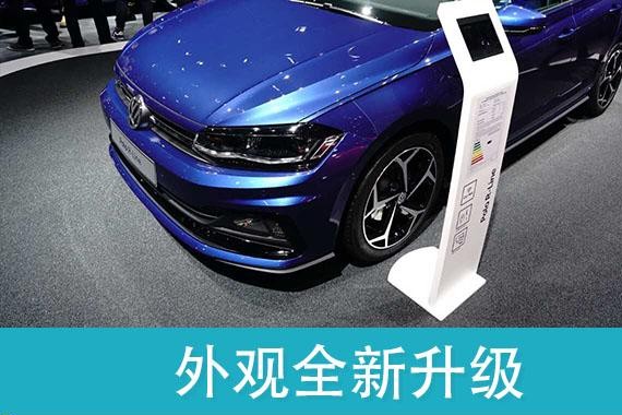 头条·新车｜外观全新升级 大众POLO R-Line图解实拍