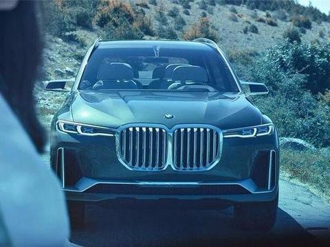 宝马X7概念车亮相，宝马家族要放大招