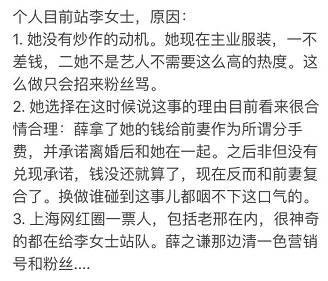 最全分析：李雨桐爆料是真是假，薛之谦是不是渣男？