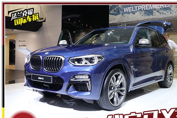 将有翻身的态势 实拍全新一代宝马X3