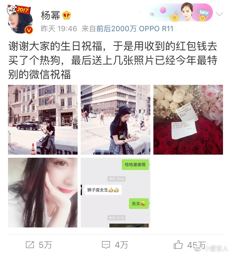 在小糯米眼里杨幂被绿了?跨国鲜花都抵不上微信祝福