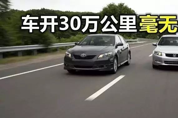 20款轻轻松松就跑30万公里的车型 真没德系美系啥事?