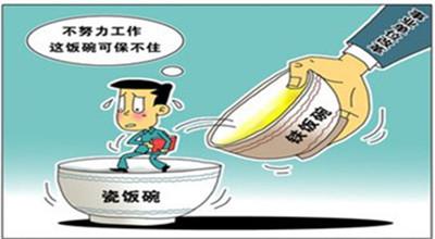 打破教师铁饭碗,教师工资不再与职称挂钩