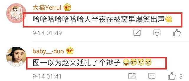 赵又廷自拍合影遭嫌弃,杨幂上阵漏亮点,评论区