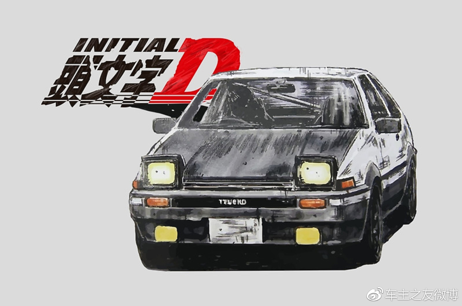 秋名山的传说--AE86