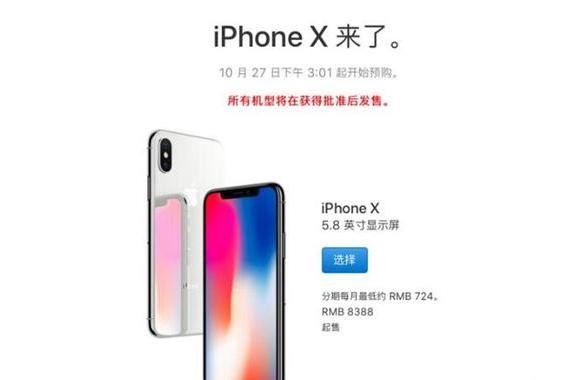 买近一万元iPhone X，还不如把钱花在汽车上