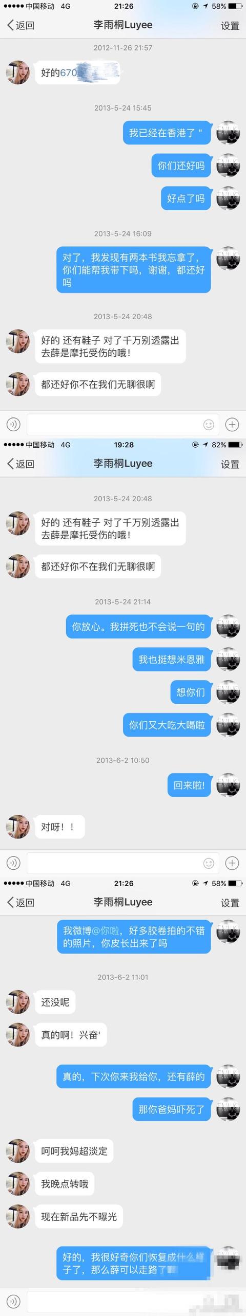 李雨桐再曝薛之谦车祸内幕，这次网友对老薛很失望