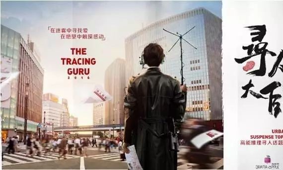 你猜我在《寻人大师》里寻到了什么？