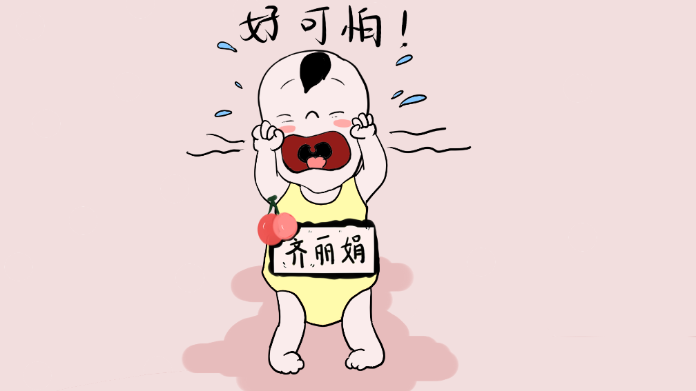 4,惊吓反射这个反射很多家长都应该经历过,因为医生在检查新生儿握持