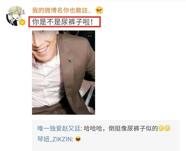 赵又廷自拍合影遭嫌弃,杨幂上阵漏亮点,评论区