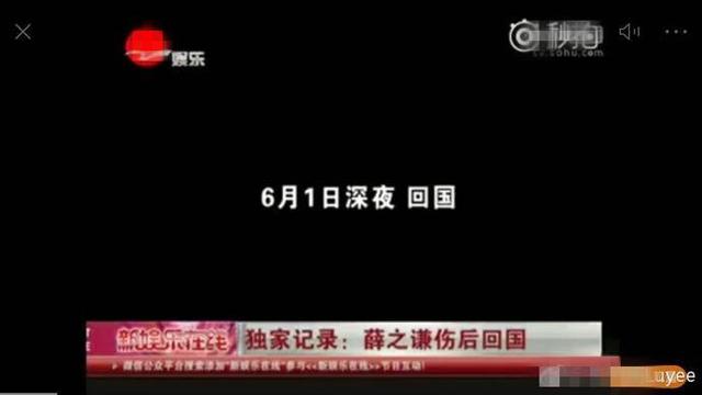 李雨桐再曝薛之谦车祸内幕，这次网友对老薛很失望