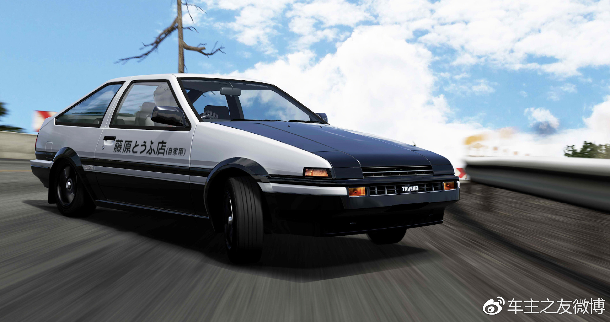 秋名山的传说——ae86