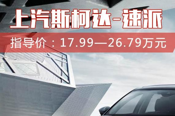 最高降价6万！15万买合资中型车，要把国产车逼疯啊