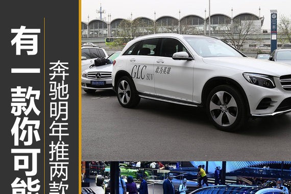 奔驰明年推2款长轴车 有一款你会想不到