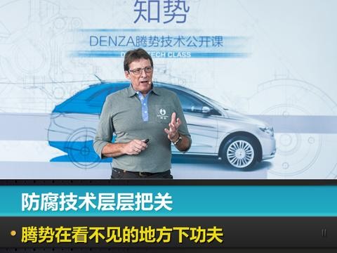防腐技术层层把关，腾势在看不见的地方下功夫