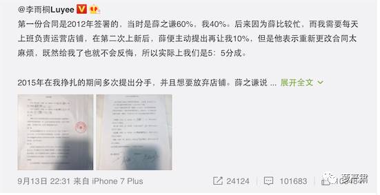 薛之谦的人设，整个垮掉，大约是贪心的缘故