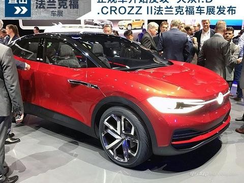 正规军的反攻 解析大众I.D. CROZZ II概念车