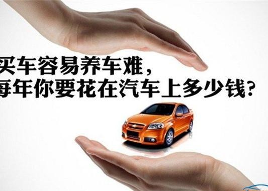 如果你月收入才6000，那你别买车了，你压根养不起！