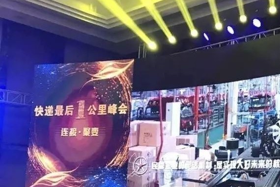 大运汽车受邀参加2017年快递“最后一公里”峰会