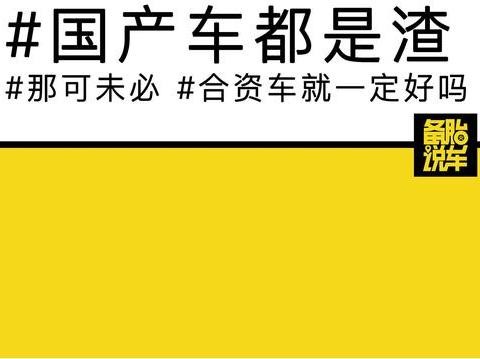 配置高多少 ？国产SUV PK 合资SUV