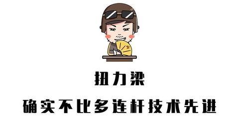 你以为扭力梁后悬就一定很烂？