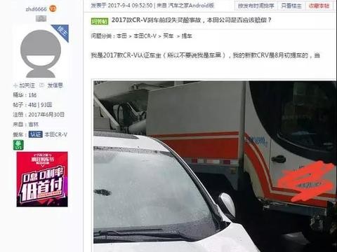 CR-V上市数月就召回，该如何评价本田的做法？