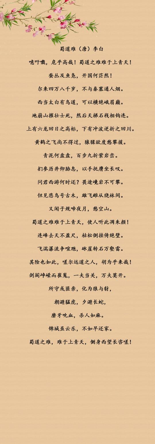 诗词欣赏：最经典的九首长篇诗词，你都会背吗？