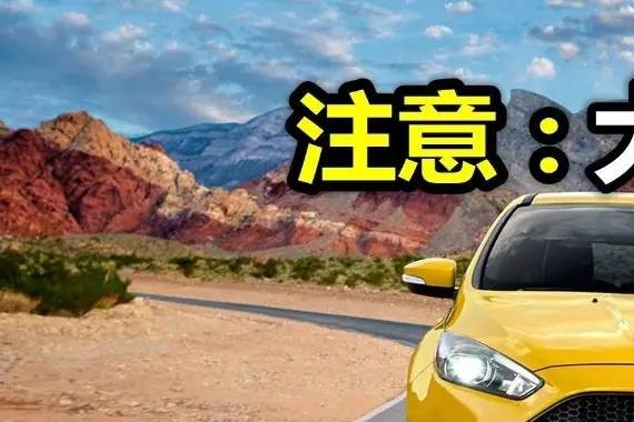 身材再好也要远离的10款车