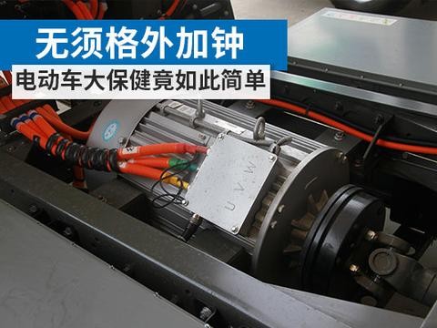 不用换机油 电动车到底保养啥？