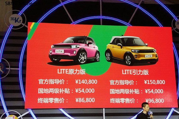 北汽ARCFOX LITE车型上市 14.08万元起