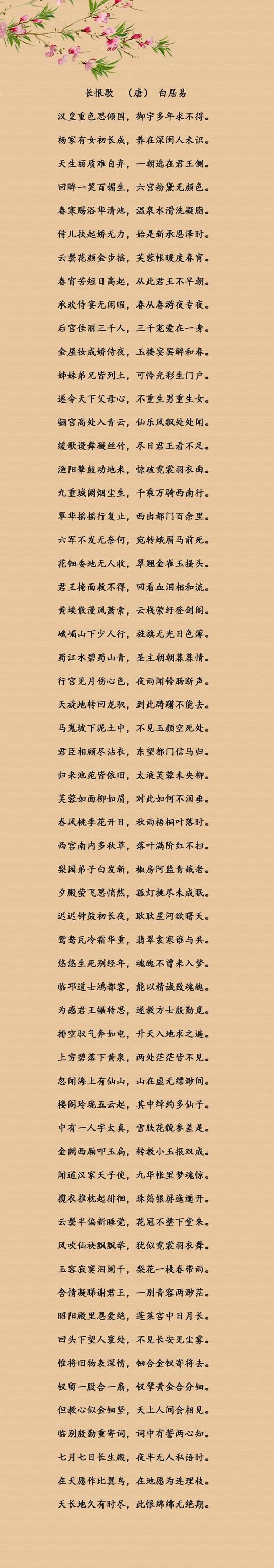 诗词欣赏：最经典的九首长篇诗词，你都会背吗？