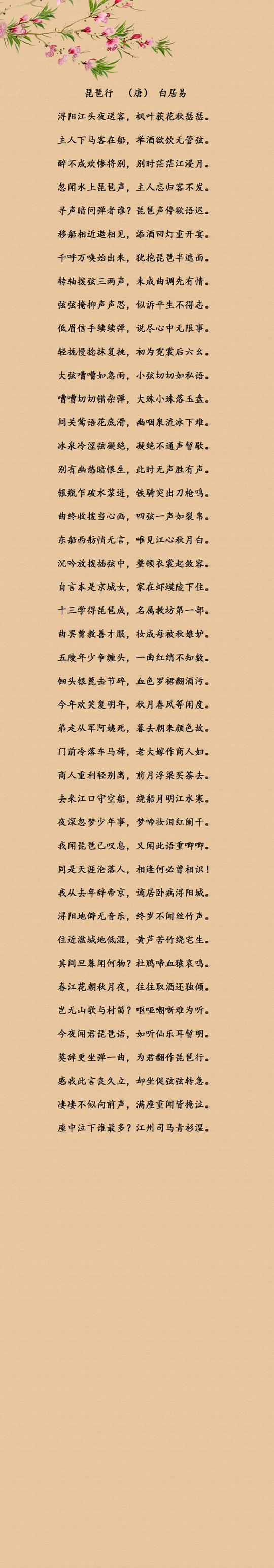 诗词欣赏：最经典的九首长篇诗词，你都会背吗？