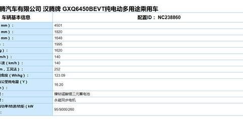汉腾入选工信部第八批“新能源目录”
