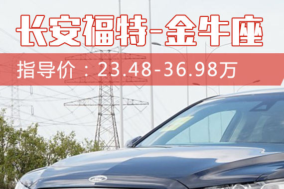 买迈腾？这些车优惠3、4万下来，绝对比它更超值！