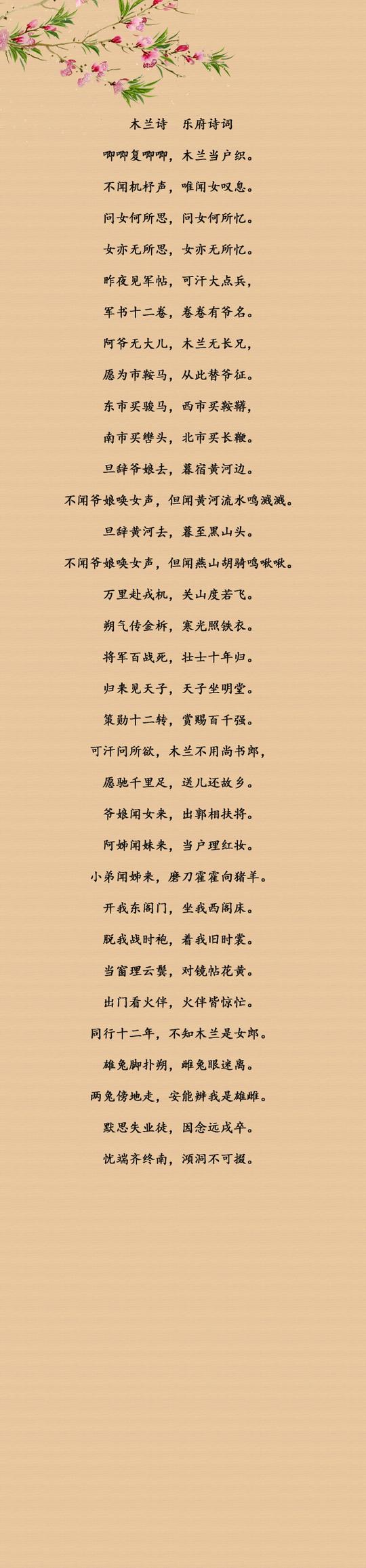 诗词欣赏：最经典的九首长篇诗词，你都会背吗？