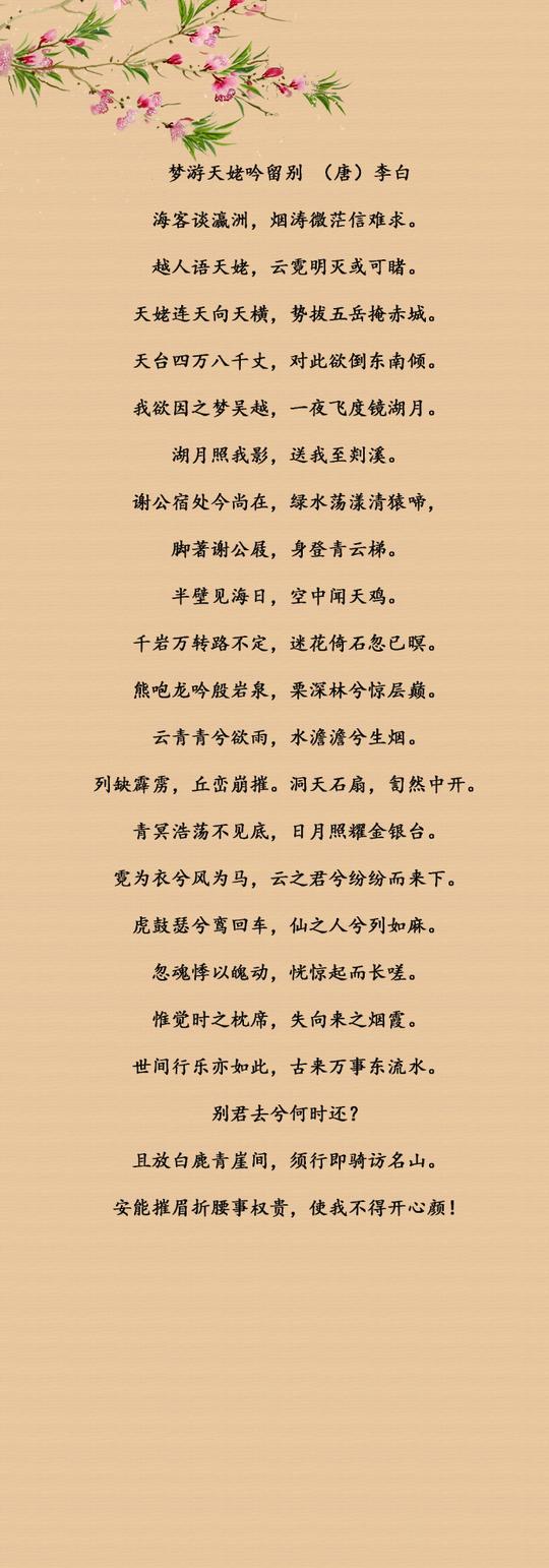 诗词欣赏：最经典的九首长篇诗词，你都会背吗？