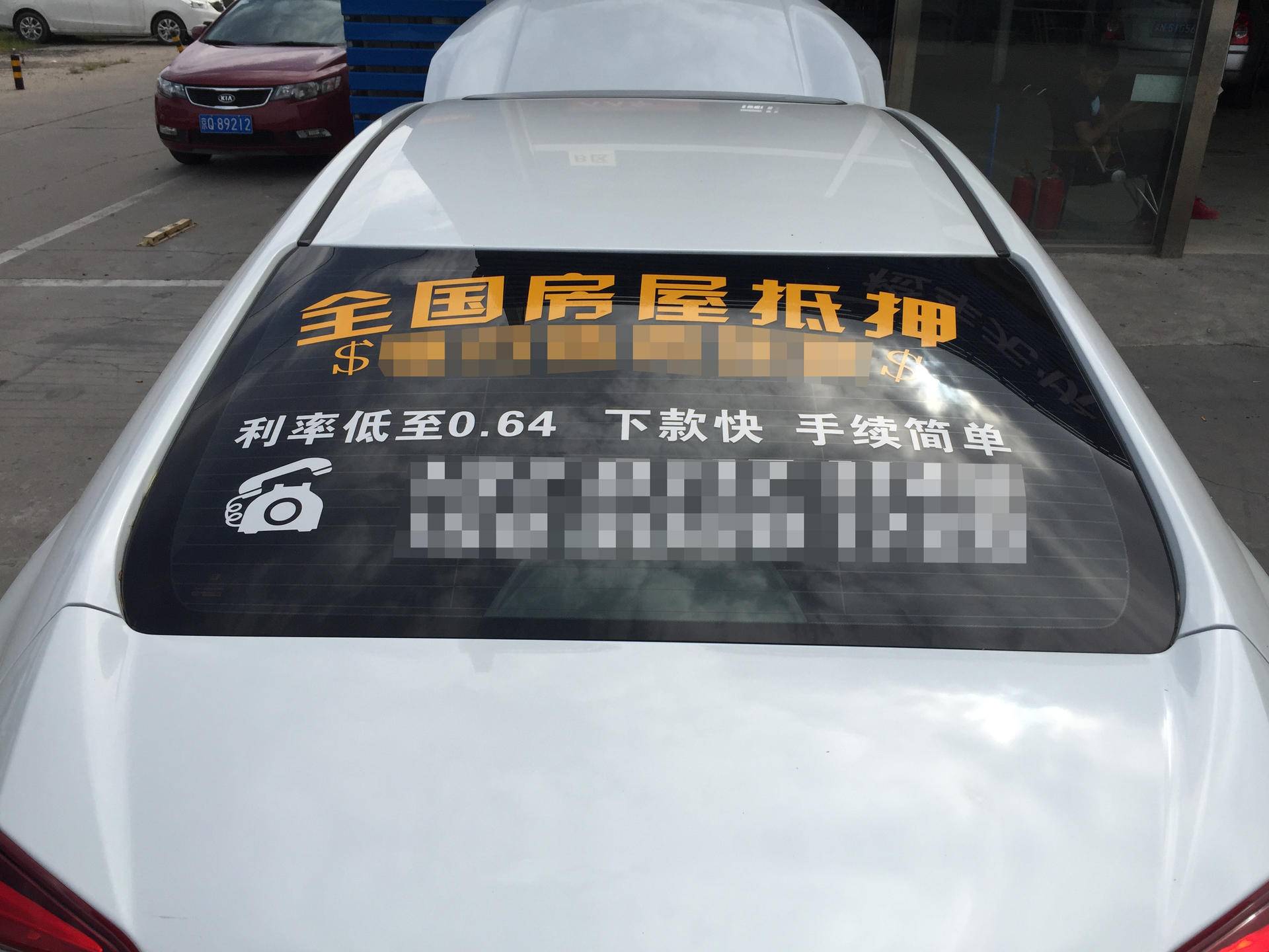 抵押车到底能不能买?9W贱卖十代思域全是陷