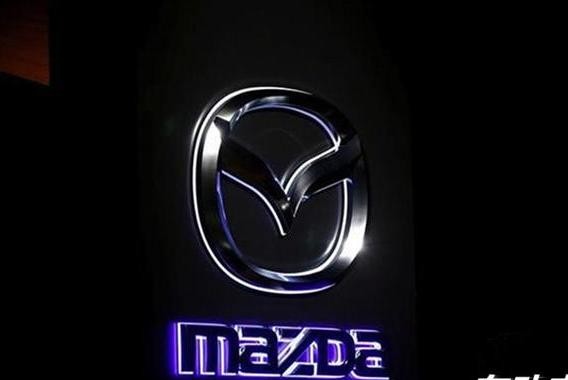 马自达自成功与丰田牵手后，也开始玩起了新能源