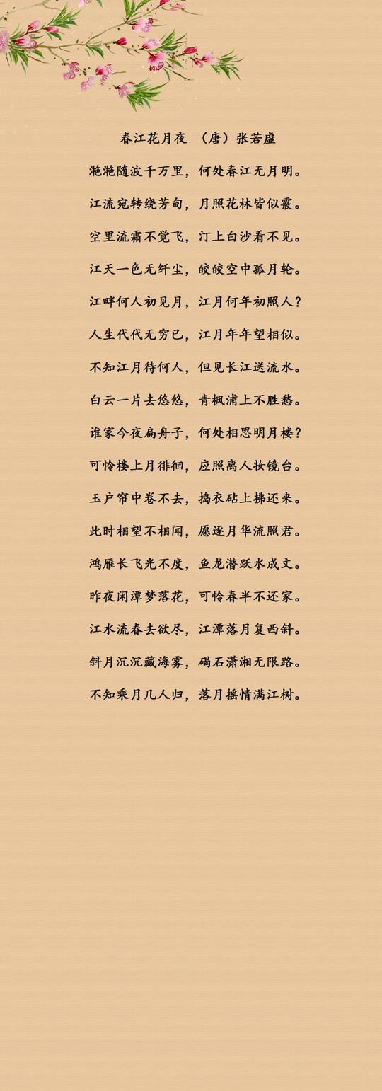 诗词欣赏：最经典的九首长篇诗词，你都会背吗？