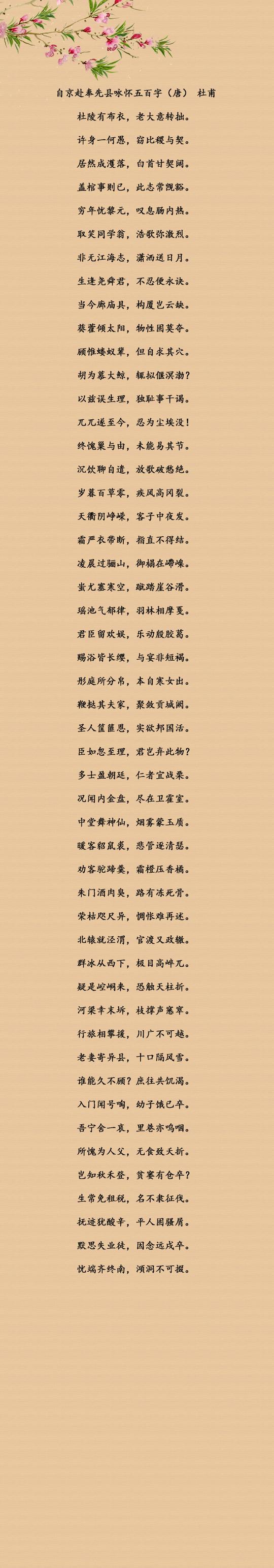 诗词欣赏：最经典的九首长篇诗词，你都会背吗？