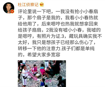 爸爸去哪儿杜江嗯哼遭黑 杜江回应欺负小小春争议回怼网友