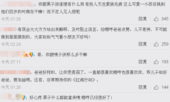 杜江回应《爸哪5》三大争议，称希望大家多宽容