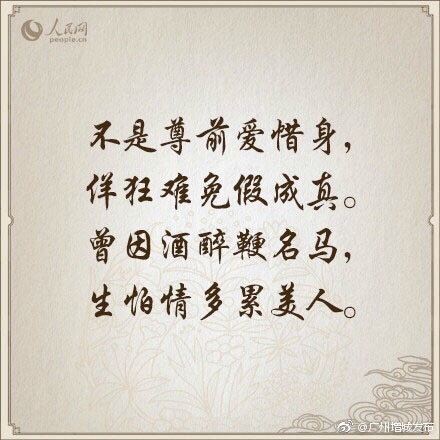 乱世才子郁达夫