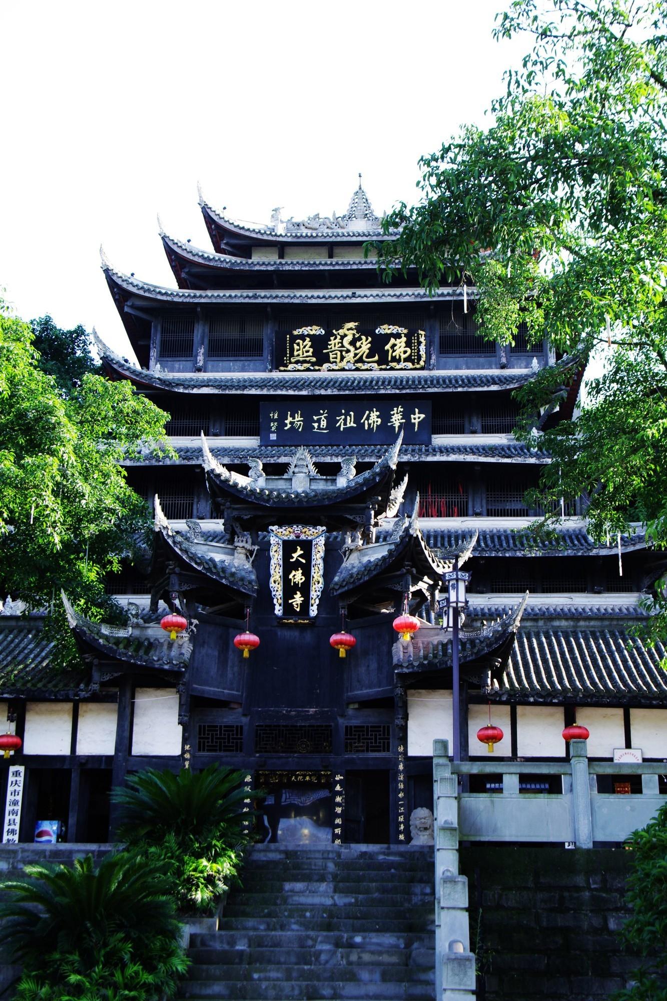 重庆潼南大佛寺的前世今生:不增不减,不生不灭